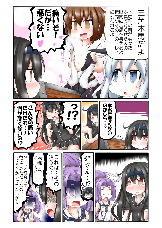 hibiki, hatsushimo, hatsuharu, and wakaba (kantai collection) drawn by ouno_(nounai_disintegration)