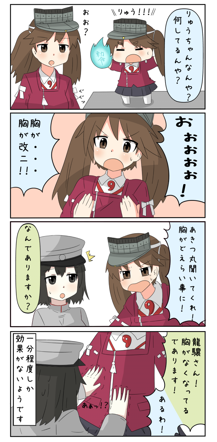 ryuujou, akitsu maru, and ryuujou kai ni (kantai collection) drawn by yuureidoushi_(yuurei6214)