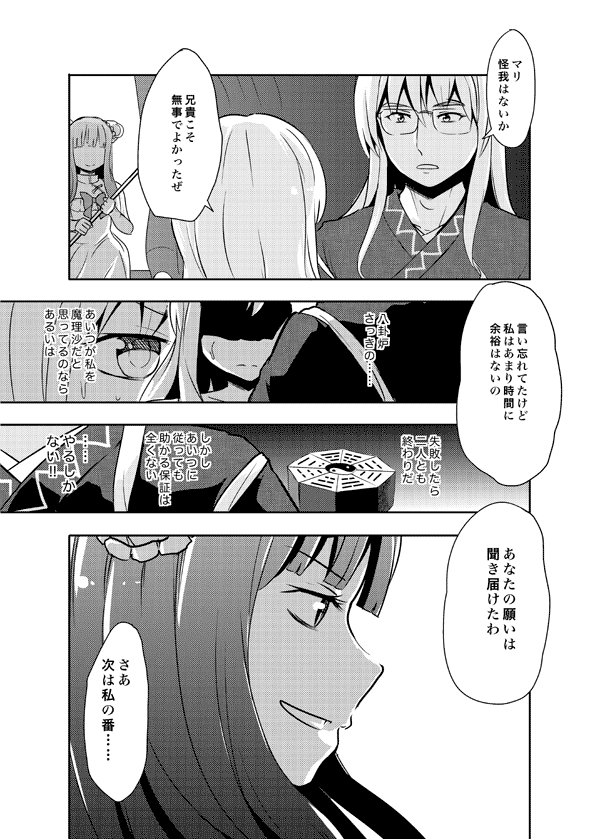 kirisame marisa, patchouli knowledge, and morichika rinnosuke (touhou) drawn by culter