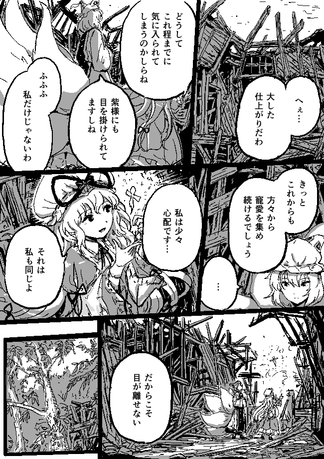 yakumo yukari and yakumo ran (touhou) drawn by shishi_osamu