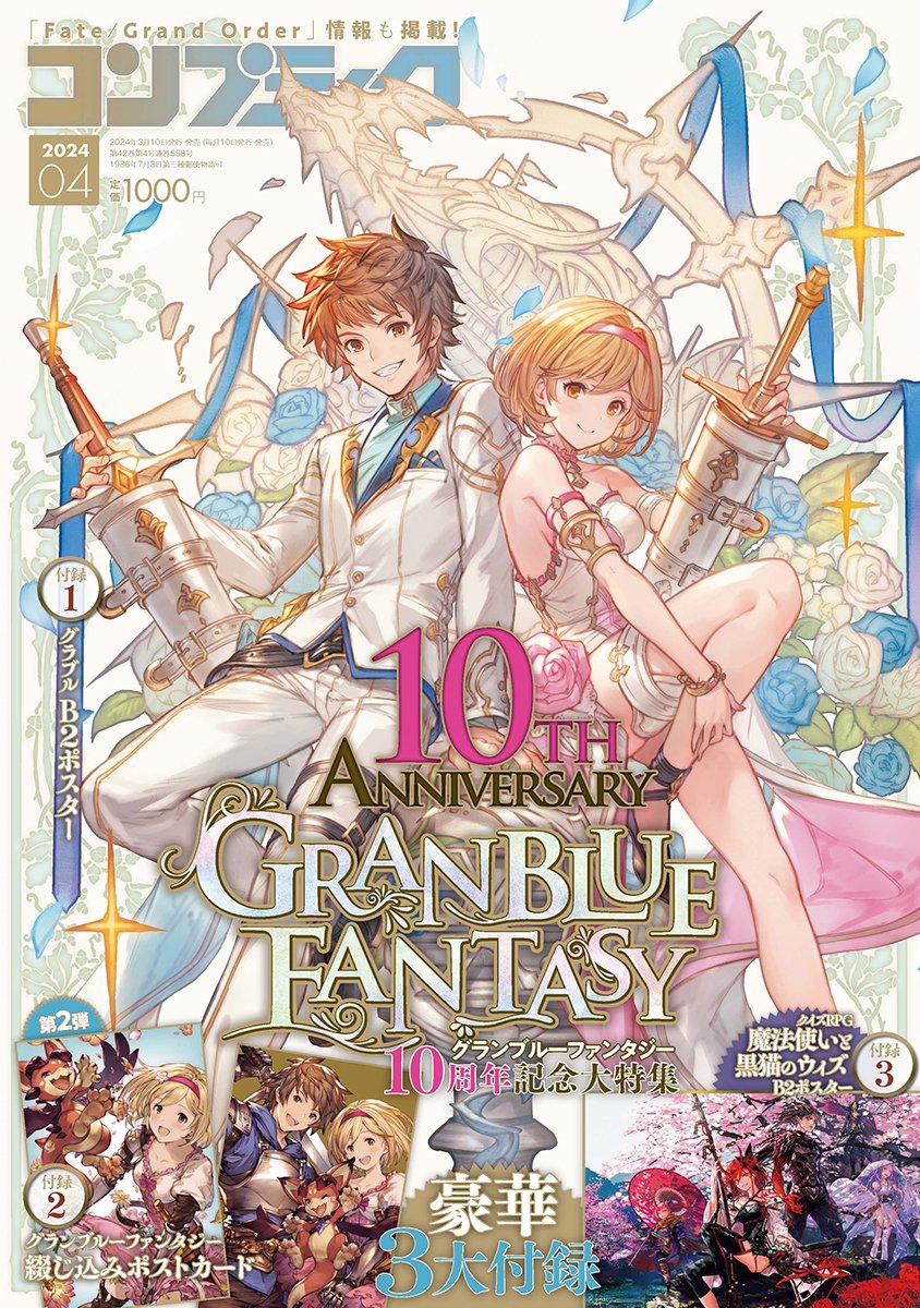 djeeta, gran, and vyrn (granblue fantasy and 2 more) drawn by minaba_hideo