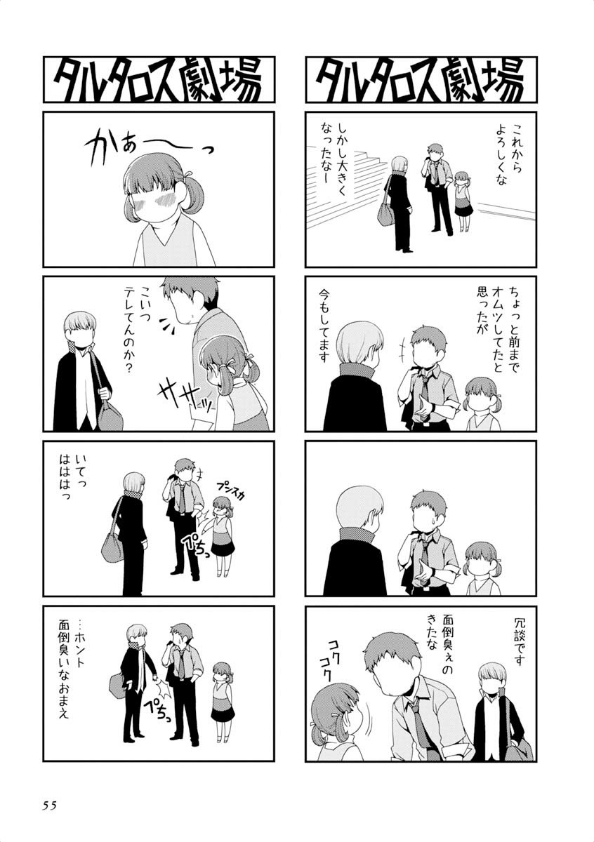 narukami yu, doujima nanako, and doujima ryoutarou (persona and 1 more) drawn by yasohachi_ryou