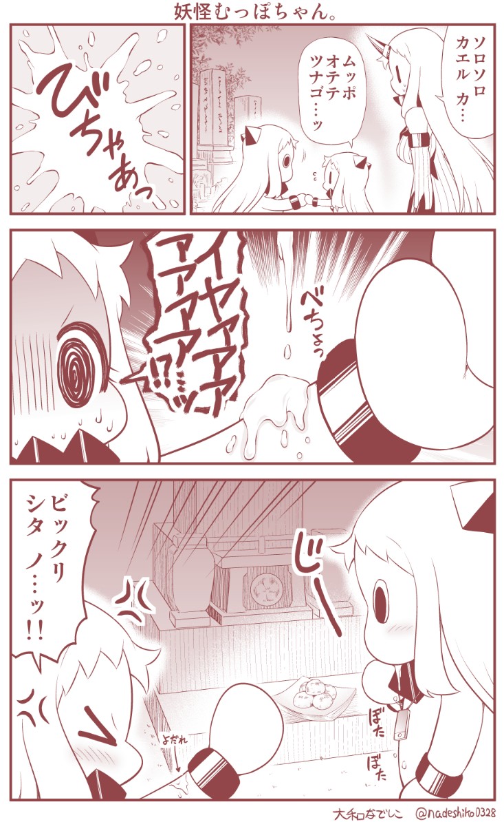 northern ocean princess, seaport princess, and muppo (kantai collection and 1 more) drawn by yamato_nadeshiko