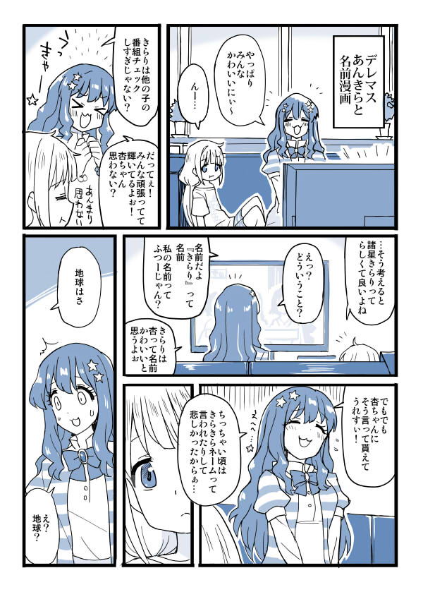futaba anzu and moroboshi kirari (idolmaster and 1 more) drawn by chameleon_(ryokucha_combo)