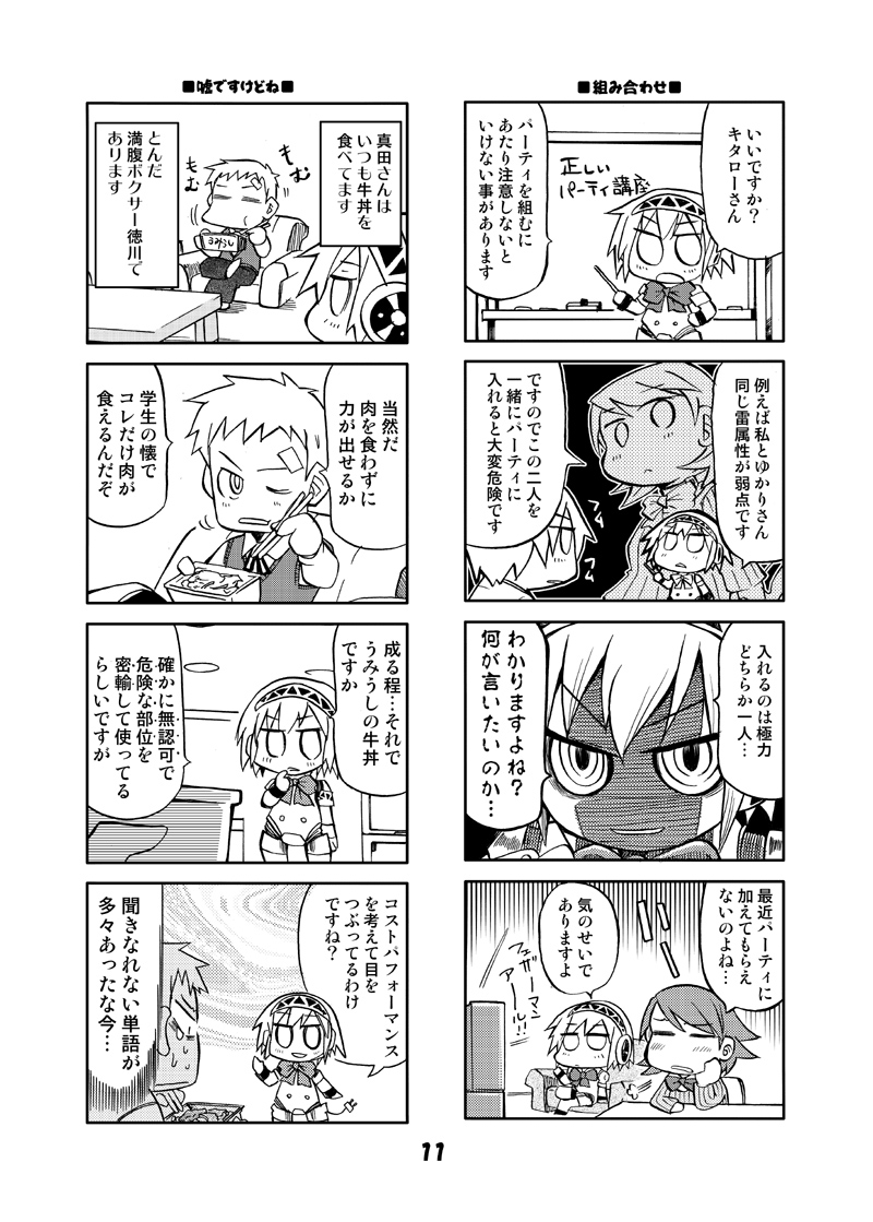 yuuki makoto, aigis, takeba yukari, and sanada akihiko (persona and 1 more) drawn by kurogane_gin