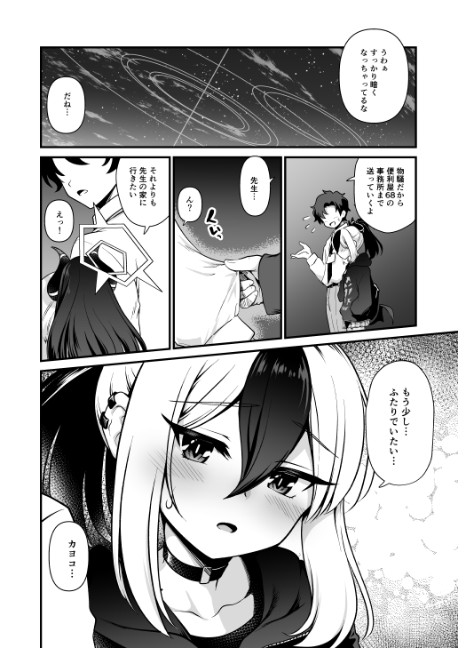 sensei and kayoko (blue archive and 1 more) drawn by uran_(uran-factory)
