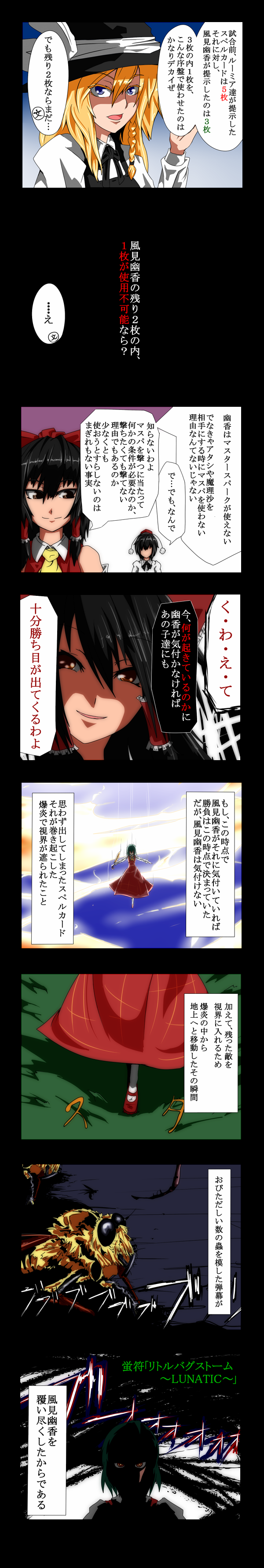 hakurei reimu, kirisame marisa, shameimaru aya, and kazami yuuka (touhou) drawn by potato_pot