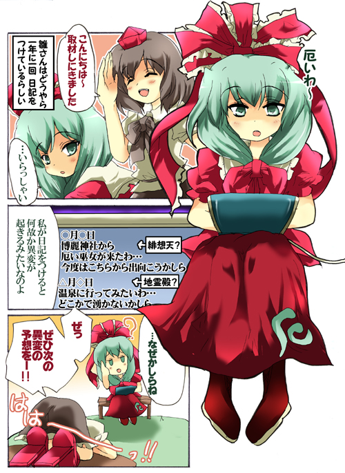 shameimaru aya and kagiyama hina (touhou) drawn by yuzuyunagi
