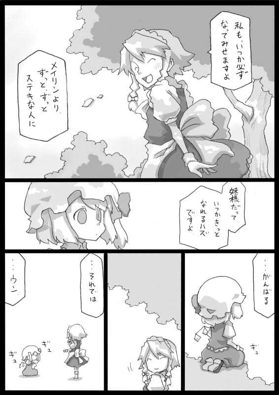 flandre scarlet and izayoi sakuya (touhou) drawn by uni_mate