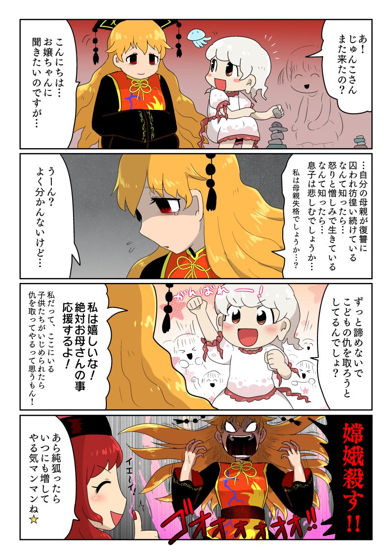 junko, hecatia lapislazuli, and ebisu eika (touhou) drawn by kasugai_(de-tteiu)