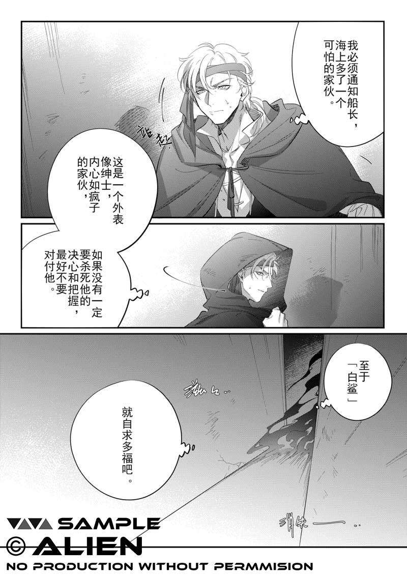 danitz (lord of the mysteries) drawn by haohaochifan44660