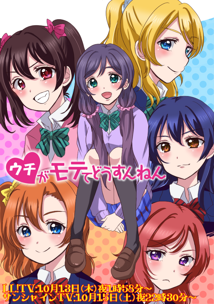nishikino maki, tojo nozomi, sonoda umi, yazawa nico, ayase eli, and 7 more (love live! and 2 more) drawn by eneco