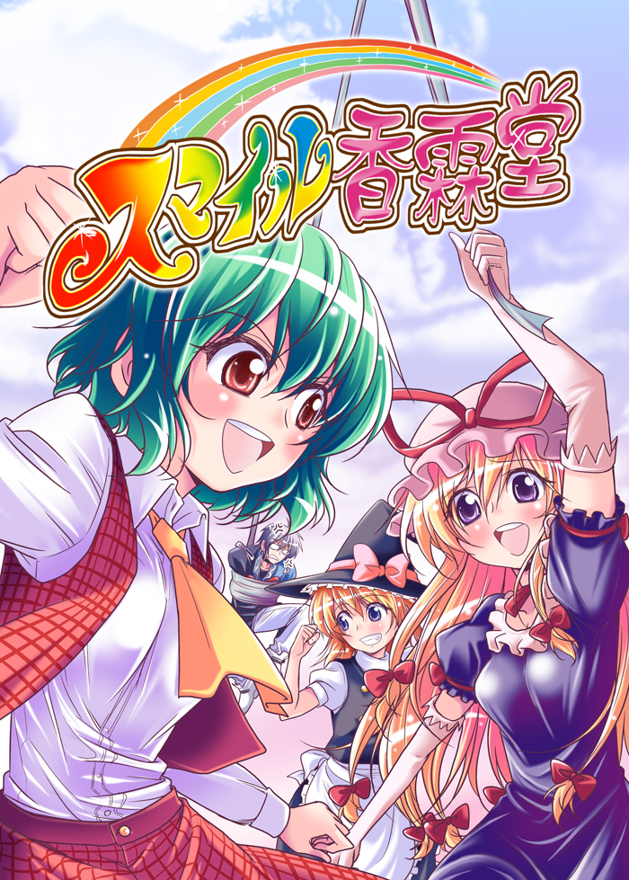 kirisame marisa, yakumo yukari, kazami yuuka, and morichika rinnosuke (touhou) drawn by satou_yuuki