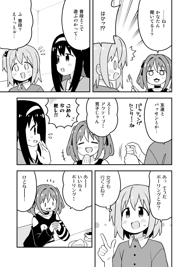 senkawa minato, risachii, and shiori (onii-chan wa oshimai! and 1 more) drawn by nekotoufu