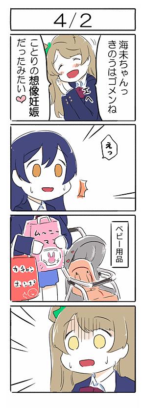 sonoda umi and minami kotori (love live! and 1 more) drawn by ast