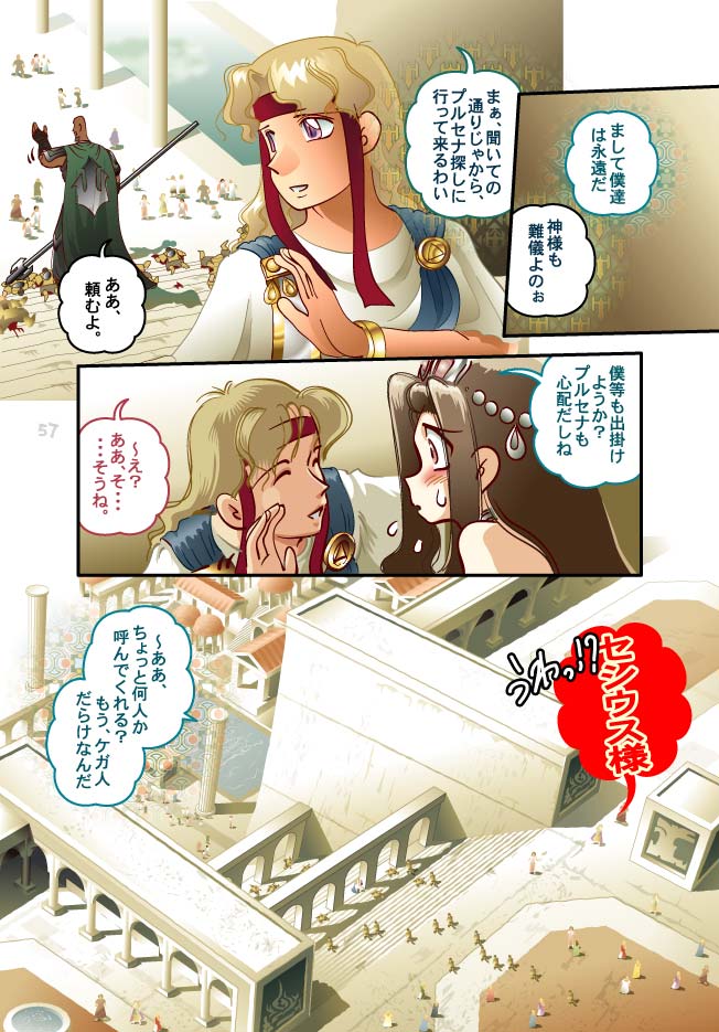keira, sesius, and roseidan (original and 1 more) drawn by daimaou_k