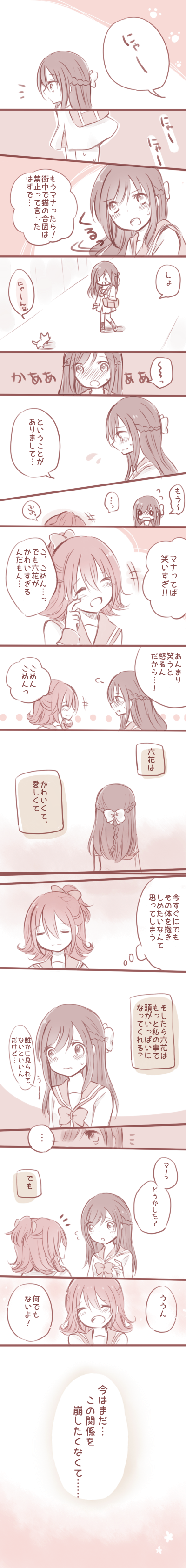 hishikawa rikka and aida mana (precure and 1 more) drawn by huwacandy
