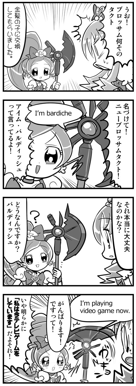 kurumi erika, hanasaki tsubomi, mizuki nana, and bardiche (precure and 3 more) drawn by fujitama_koto