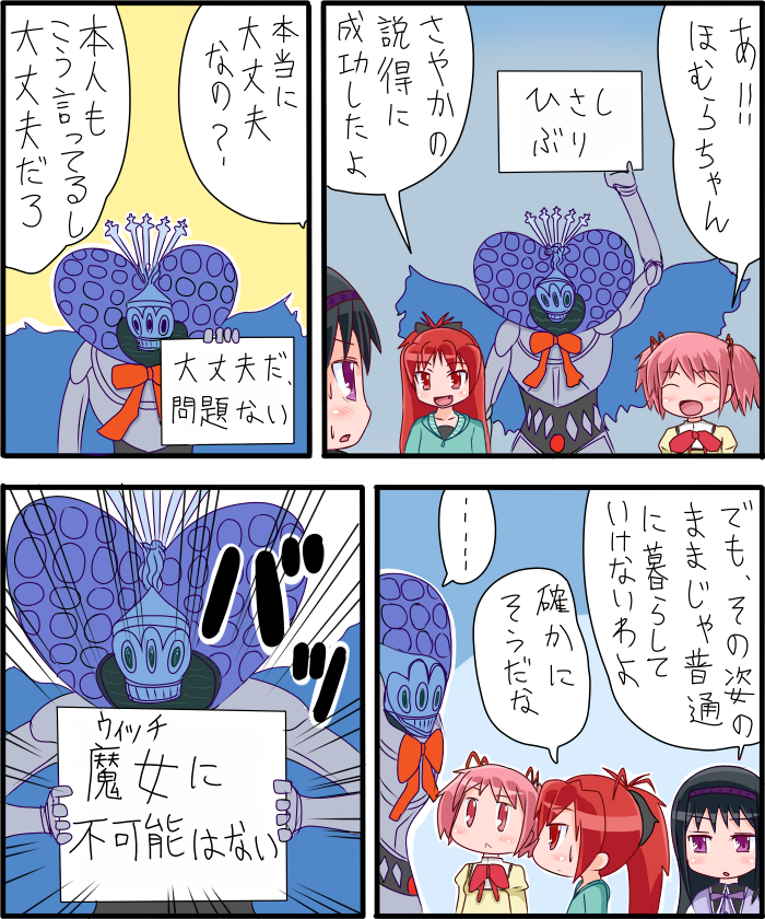 akemi homura, kaname madoka, miki sayaka, sakura kyoko, and oktavia von seckendorff (mahou shoujo madoka magica) drawn by adp