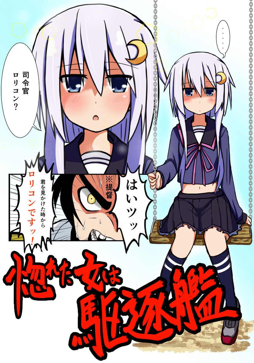 admiral and yayoi (kantai collection) drawn by atsushi_(aaa-bbb)