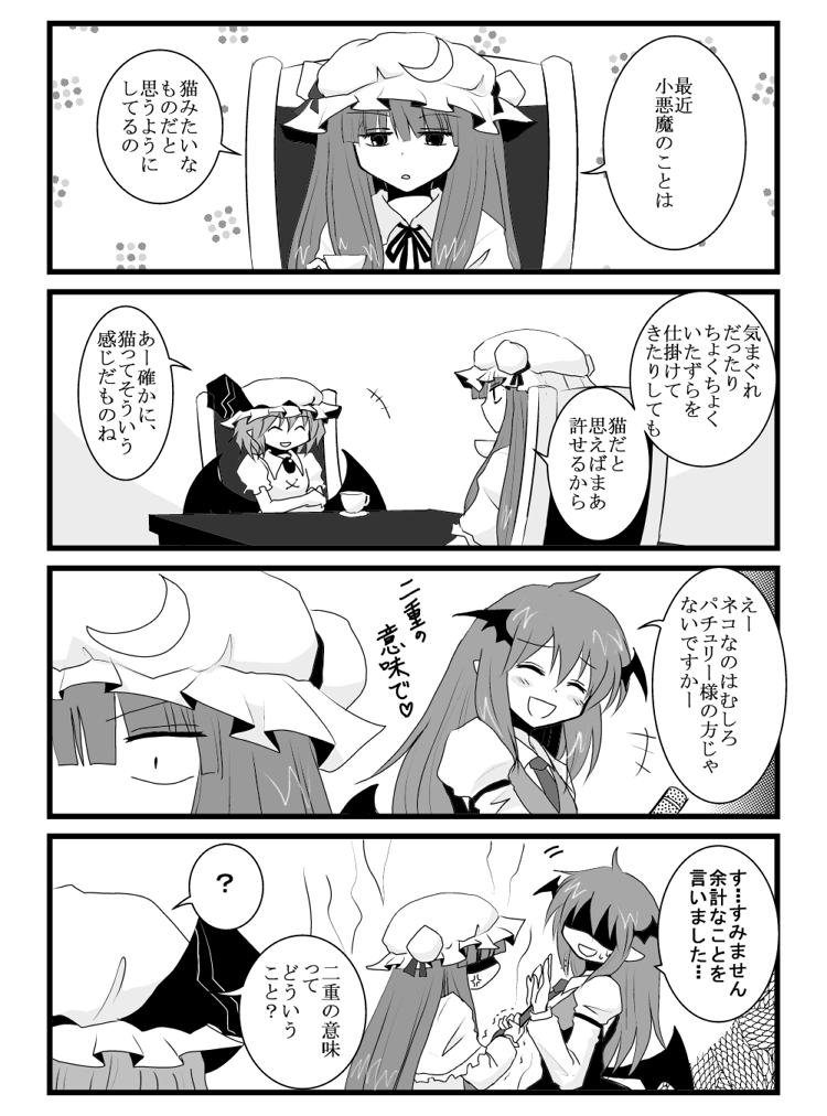 remilia scarlet, patchouli knowledge, and koakuma (touhou) drawn by kiritani_(marginal)