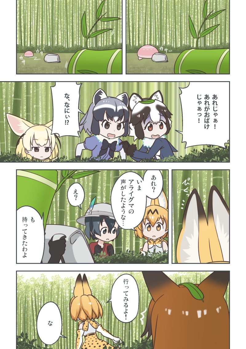 serval, kaban, common raccoon, fennec, tanuki, and 1 more (kemono friends) drawn by quick_waipa