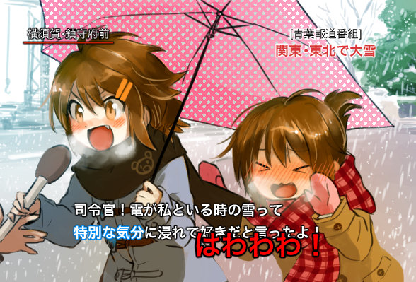 inazuma and ikazuchi (kantai collection) drawn by chagen_kokimu