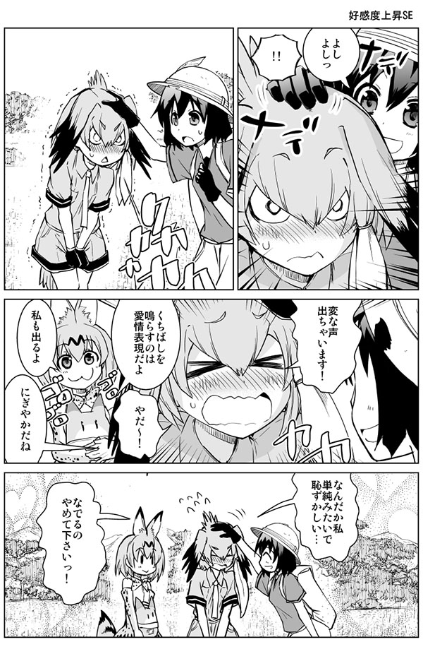 serval, kaban, shoebill, and lucky beast (kemono friends) drawn by yuugo_(atmosphere)