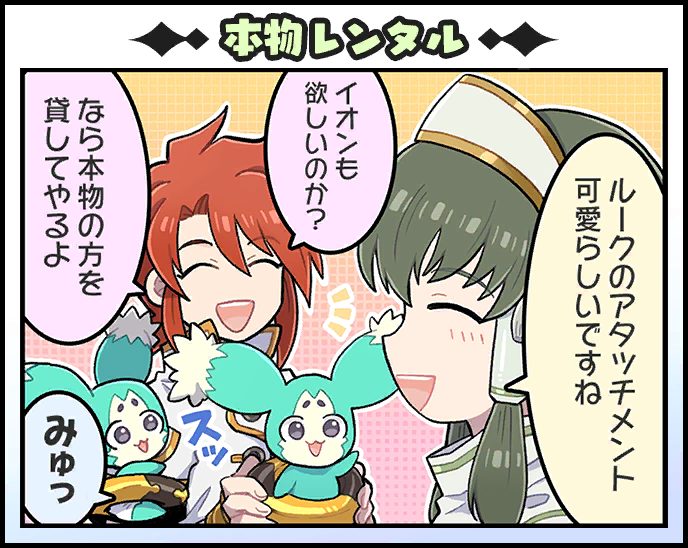 luke fon fabre, mieu, and ion (tales of and 2 more) drawn by kirai_y