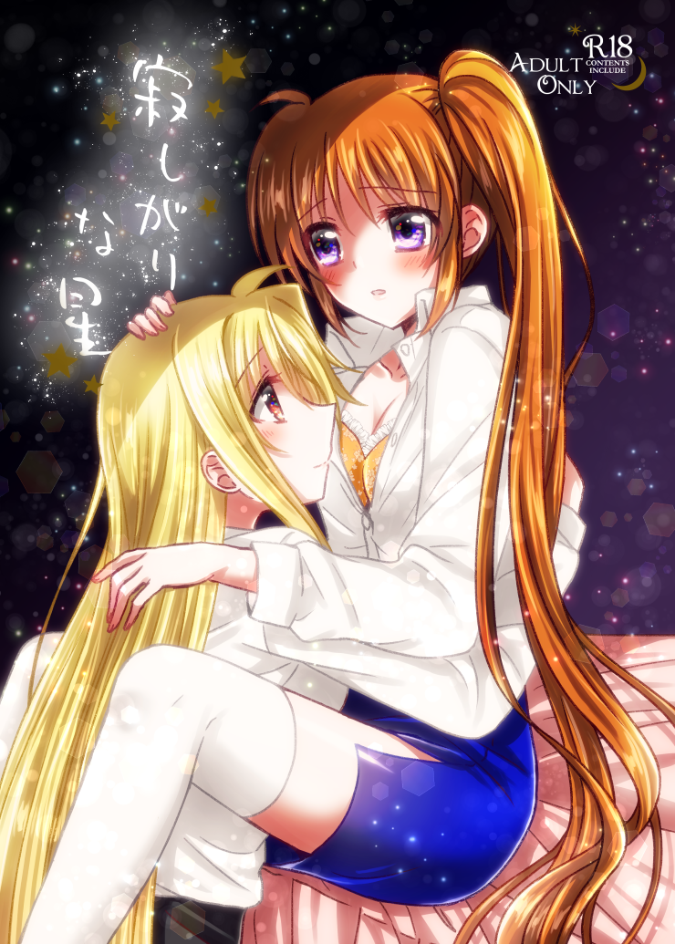 fate testarossa and takamachi nanoha (lyrical nanoha and 1 more) drawn by nanashiki