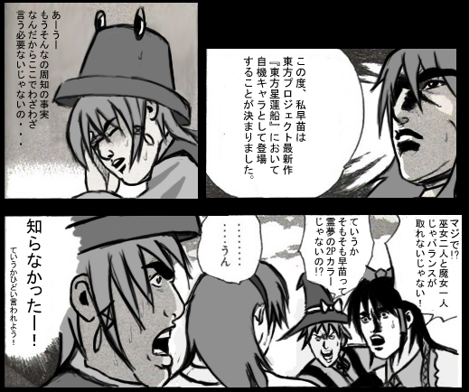hakurei reimu, kirisame marisa, kochiya sanae, and moriya suwako (touhou and 1 more) drawn by arufy