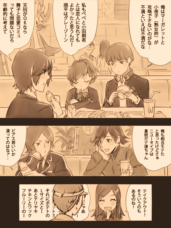 narukami yu, yuuki makoto, shiomi kotone, suou tatsuya, amano maya, and 1 more (persona and 7 more) drawn by tamachi_kuwa