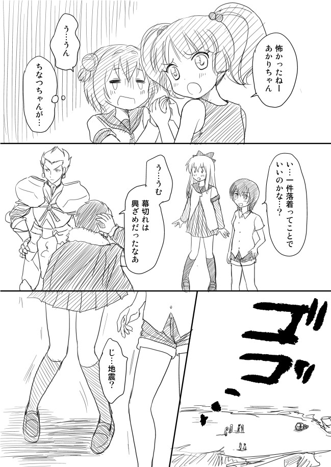 gilgamesh, iskandar, toshinou kyouko, akaza akari, funami yui, and 1 more (fate and 2 more) drawn by shimazaki_mujirushi