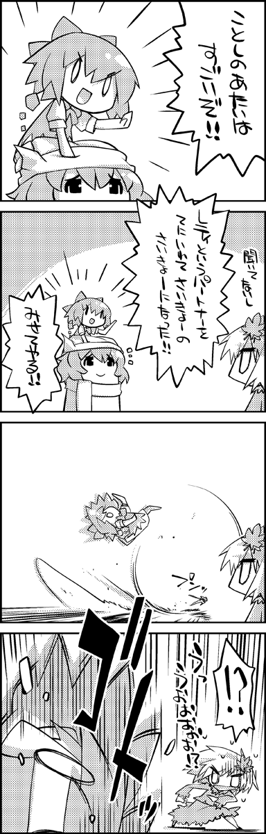 cirno, aki shizuha, and letty whiterock (touhou) drawn by tani_takeshi