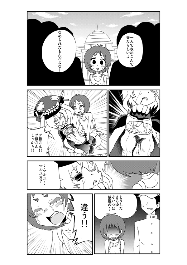 admiral, wo-class aircraft carrier, and maru-yu (kantai collection) drawn by tare_(hiden_no_tare)