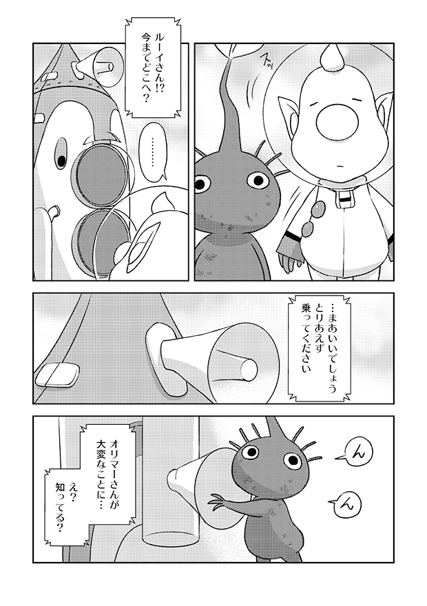 purple pikmin and louie (pikmin) drawn by naru_(wish_field)