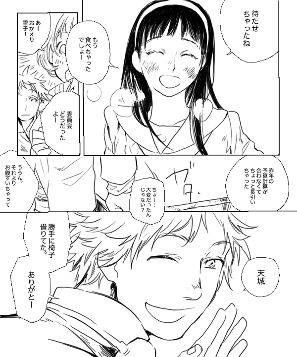 satonaka chie, amagi yukiko, and hanamura yousuke (persona and 1 more) drawn by kamimon
