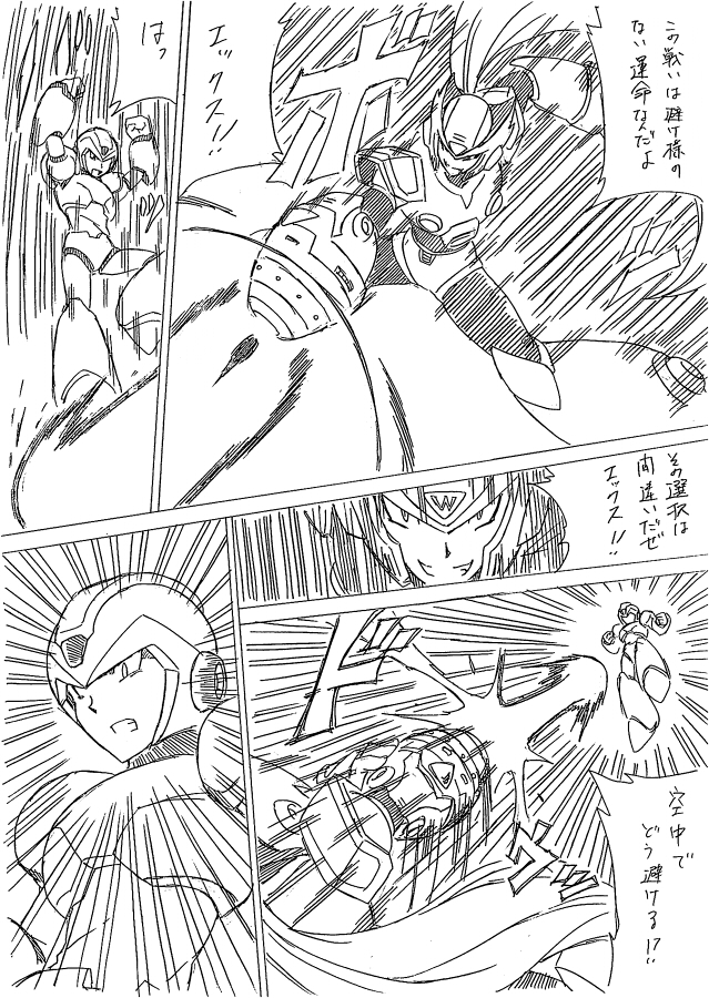 zero and x (mega man and 1 more) drawn by shouji_nigou
