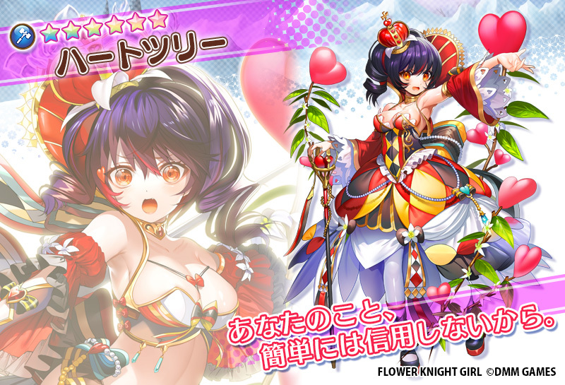 heart tree (flower knight girl and 1 more)