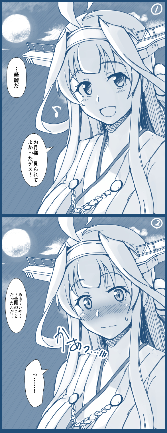 kongou and kongou kai ni (kantai collection) drawn by shigure_ryuunosuke
