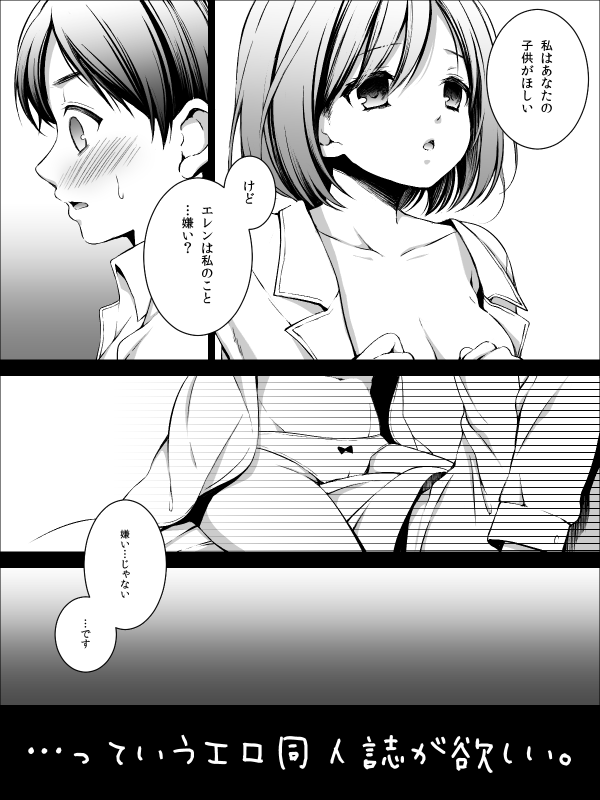 mikasa ackerman and eren yeager (shingeki no kyojin) drawn by march-bunny