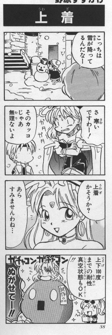 precis neumann, claude c. kenny, and celine jules (star ocean and 1 more)