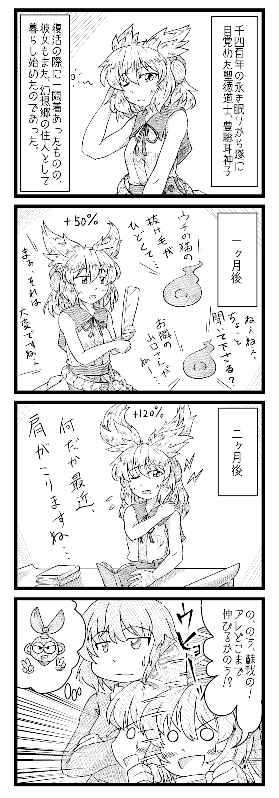 toyosatomimi no miko, mononobe no futo, soga no tojiko, and cut man (touhou and 2 more) drawn by berusuke_(beru_no_su)