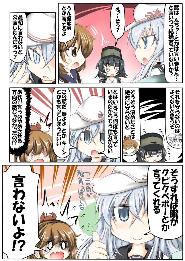 hibiki, verniy, oboro, and arare (kantai collection) drawn by ouno_(nounai_disintegration)