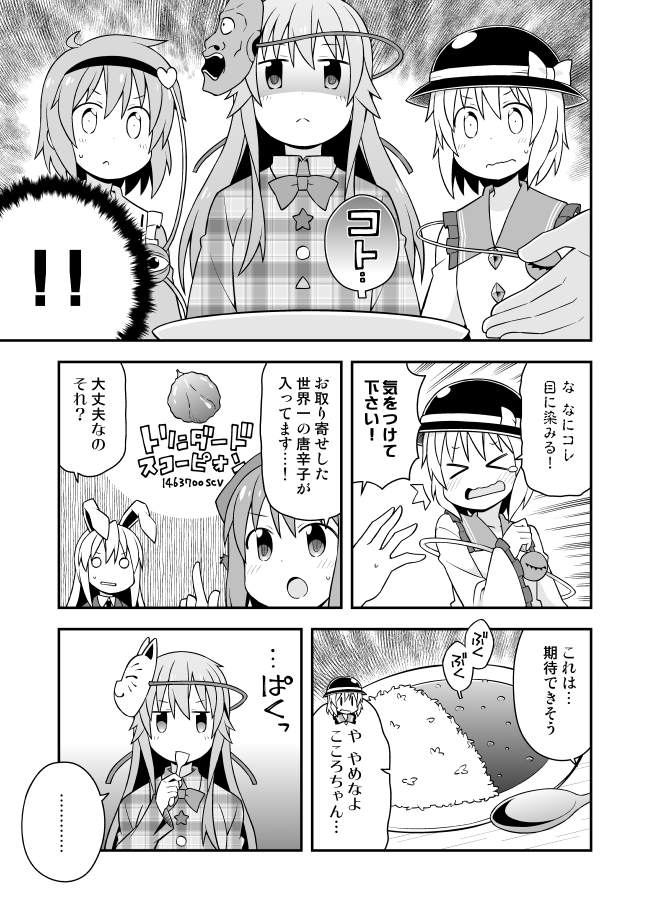 komeiji koishi, reisen udongein inaba, komeiji satori, mystia lorelei, hata no kokoro, and 1 more (touhou) drawn by nekotoufu