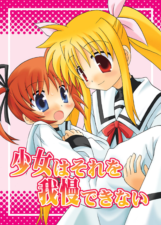 fate testarossa and takamachi nanoha (lyrical nanoha and 2 more) drawn by sagami_inumaru