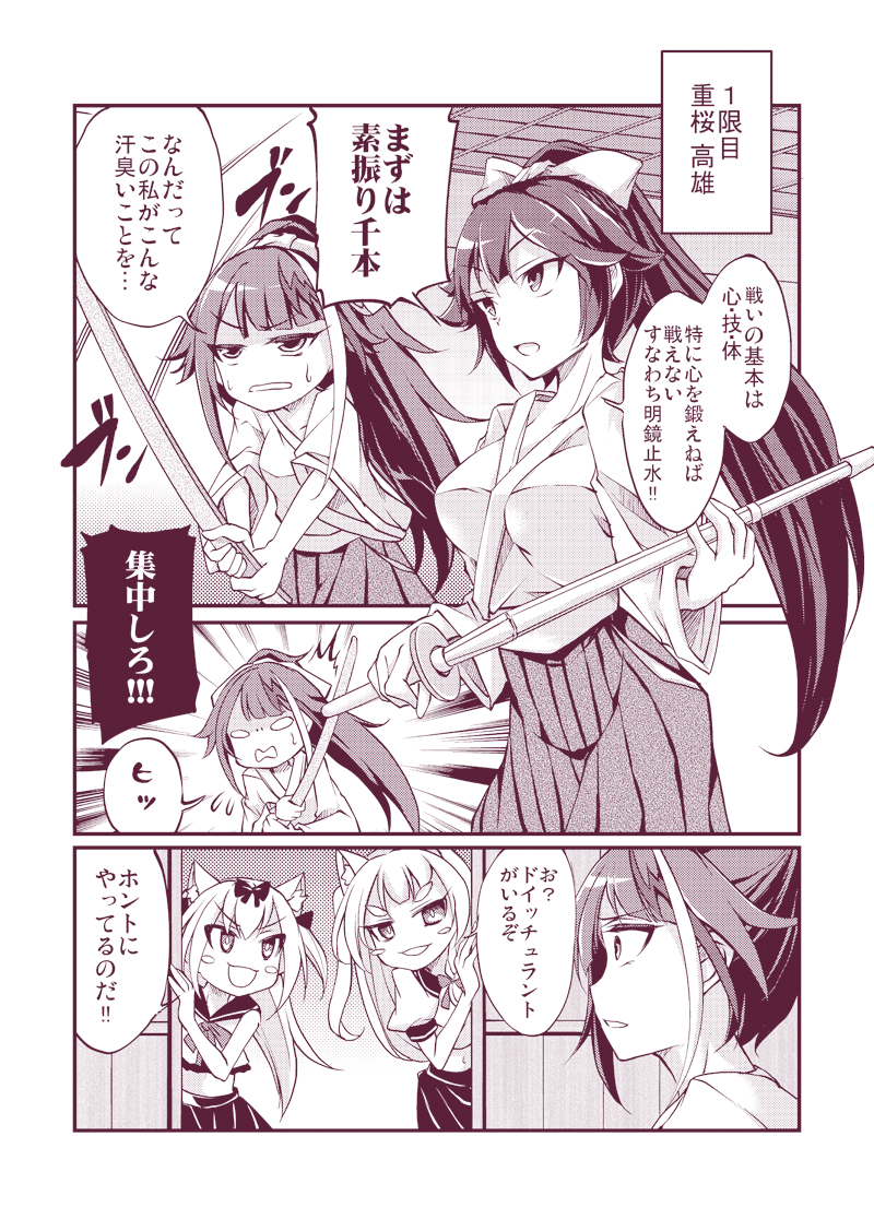 commander, takao, yuudachi, deutschland, and yukikaze (azur lane) drawn by kurinton