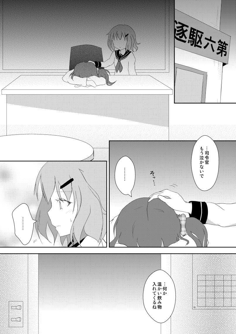 ikazuchi and female admiral (kantai collection) drawn by mickeysmith