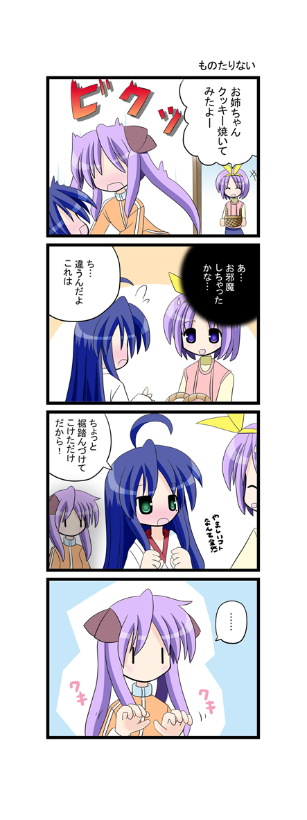 hiiragi kagami, izumi konata, and hiiragi tsukasa (lucky star) drawn by aotan_nishimoto