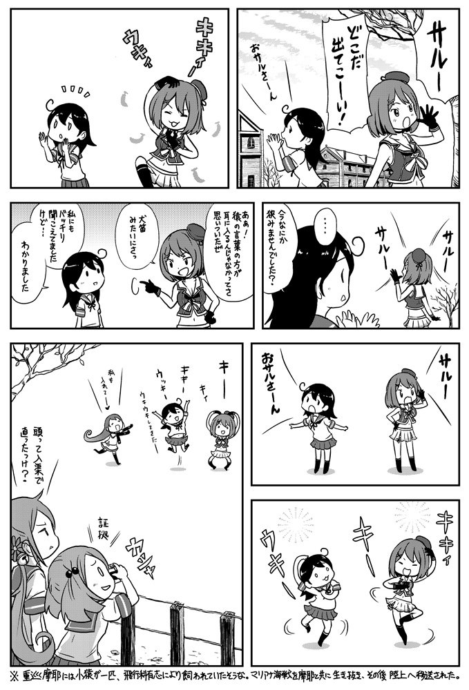 ushio, akebono, sazanami, samidare, maya, and 1 more (kantai collection) drawn by saiguchi_otoufu